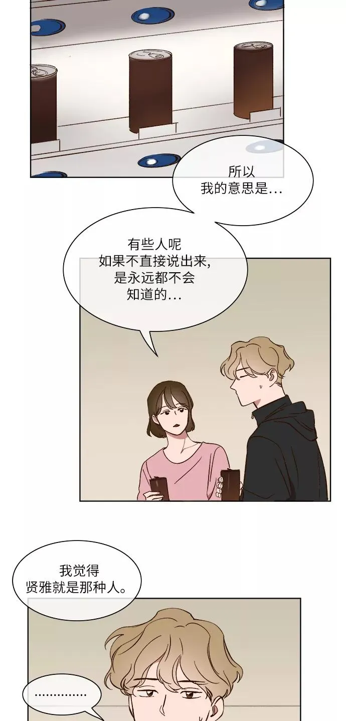 第25话 第4页