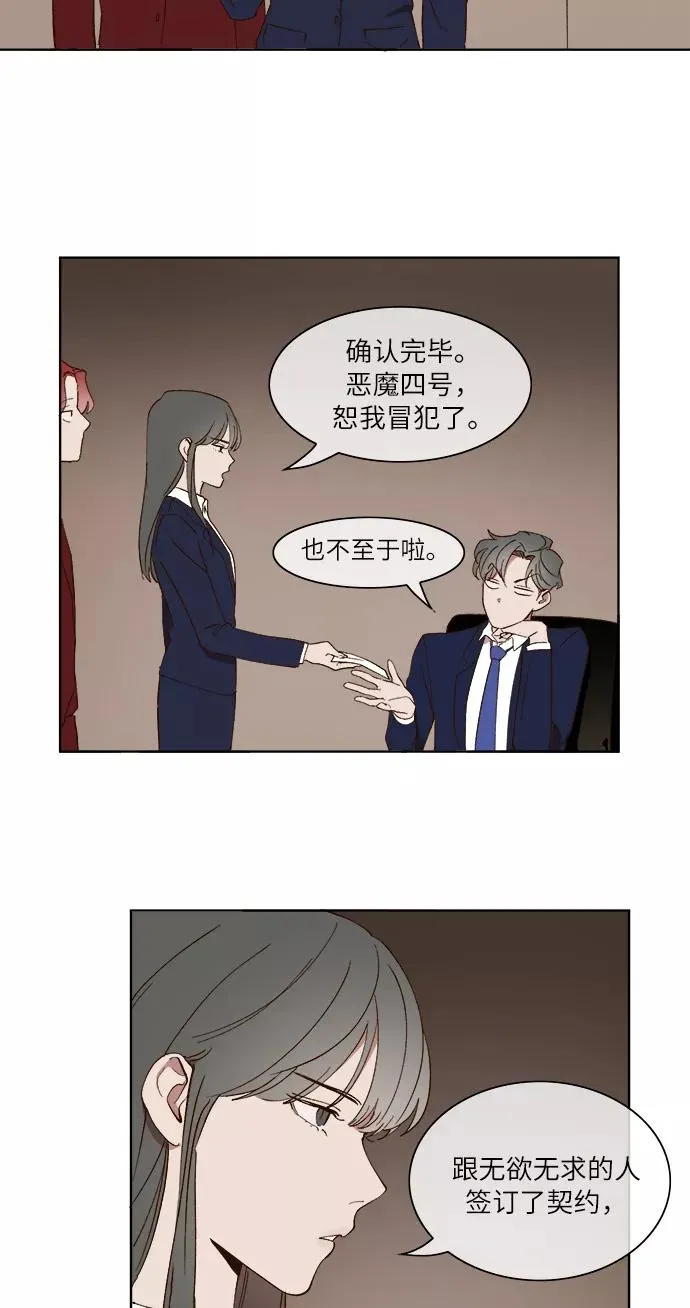 第25话 第12页