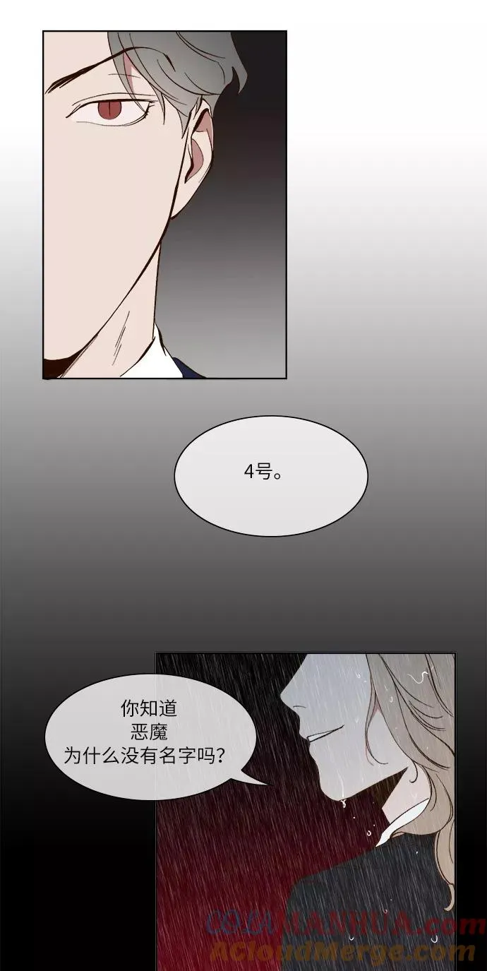第25话 第17页