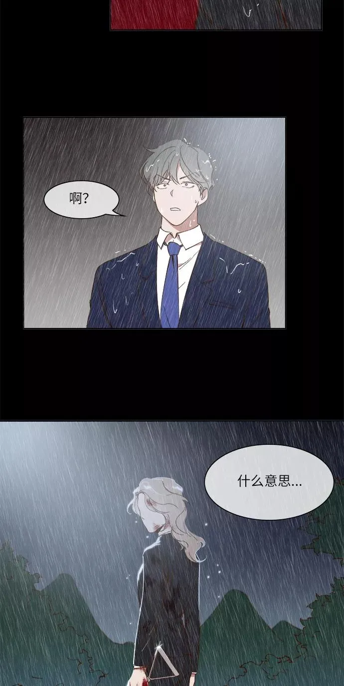 第25话 第18页
