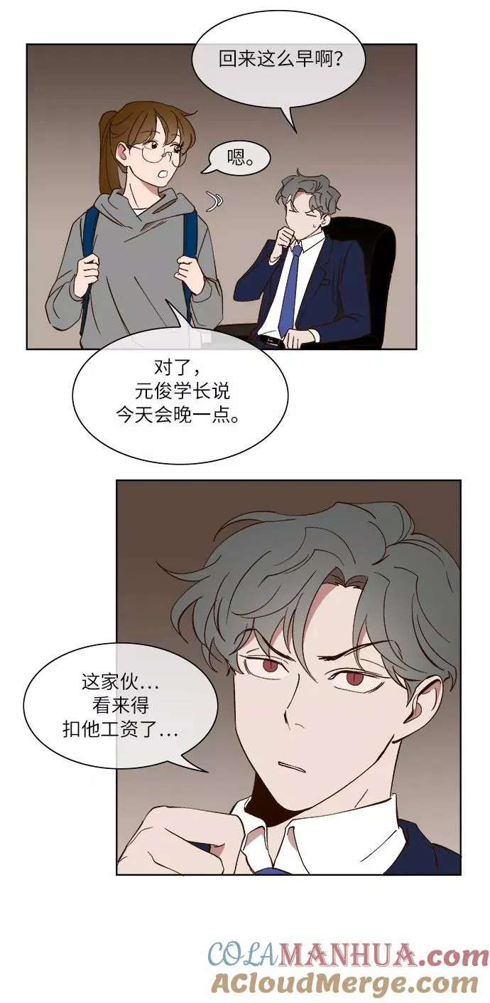 第25话 第21页