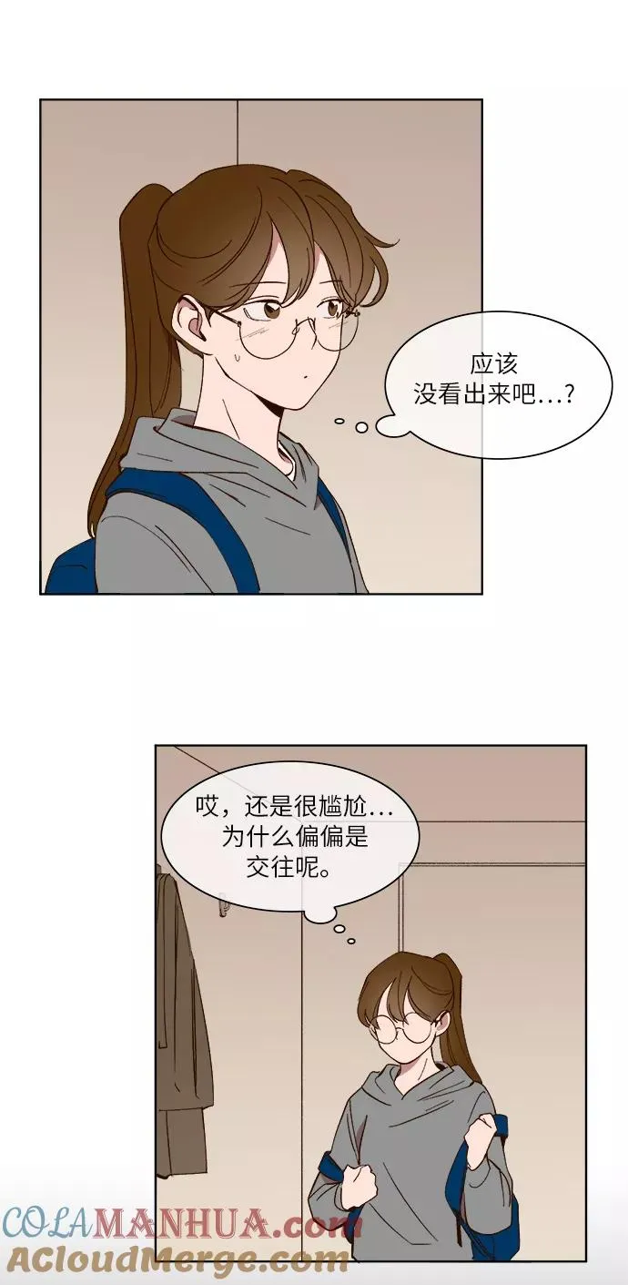 第25话 第23页