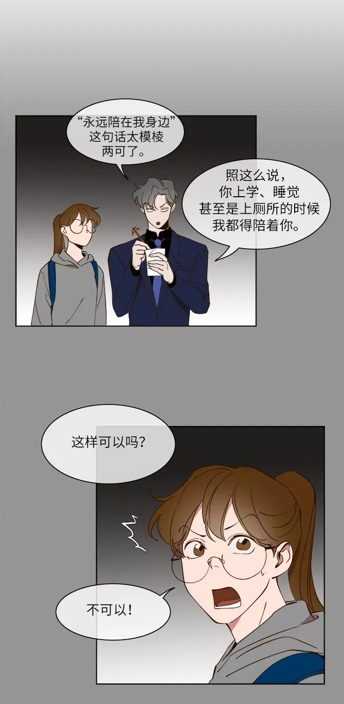第25话 第24页