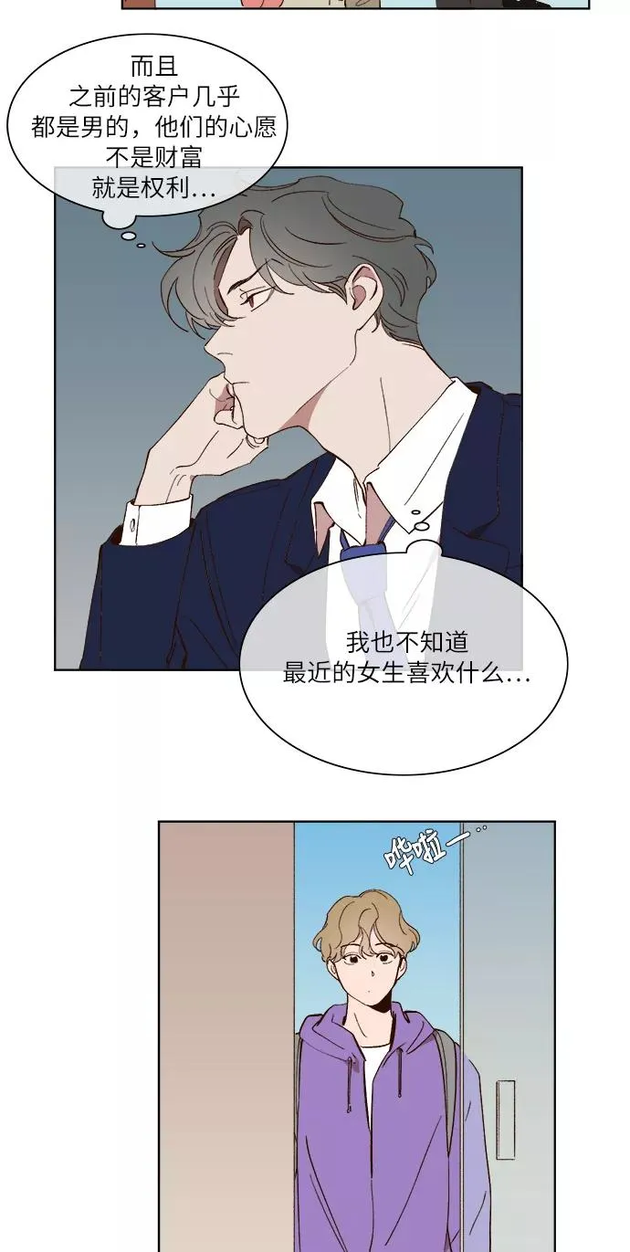 第25话 第28页