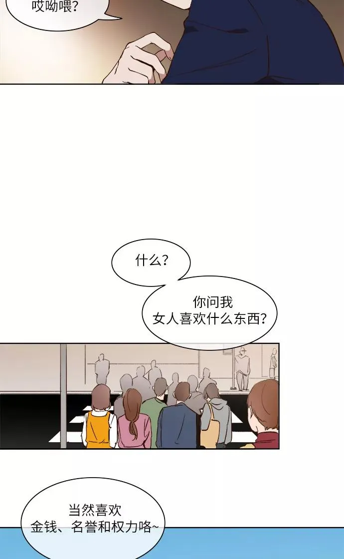 第25话 第32页