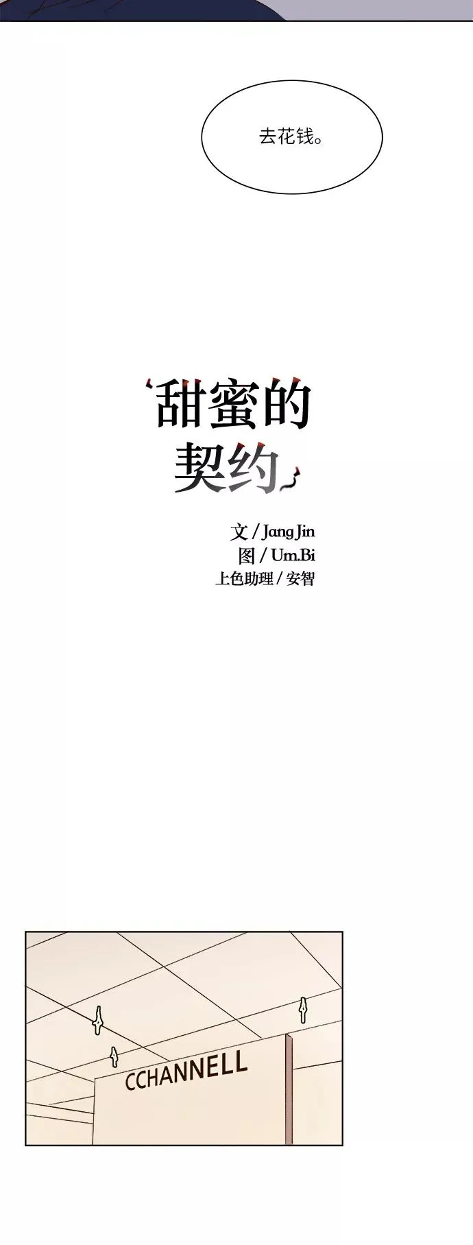 第26话 第2页