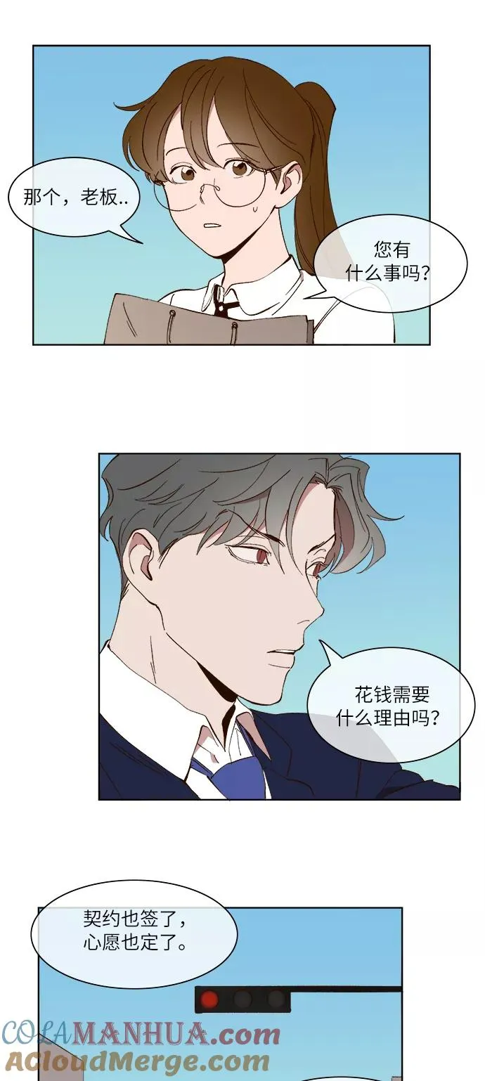 第26话 第9页