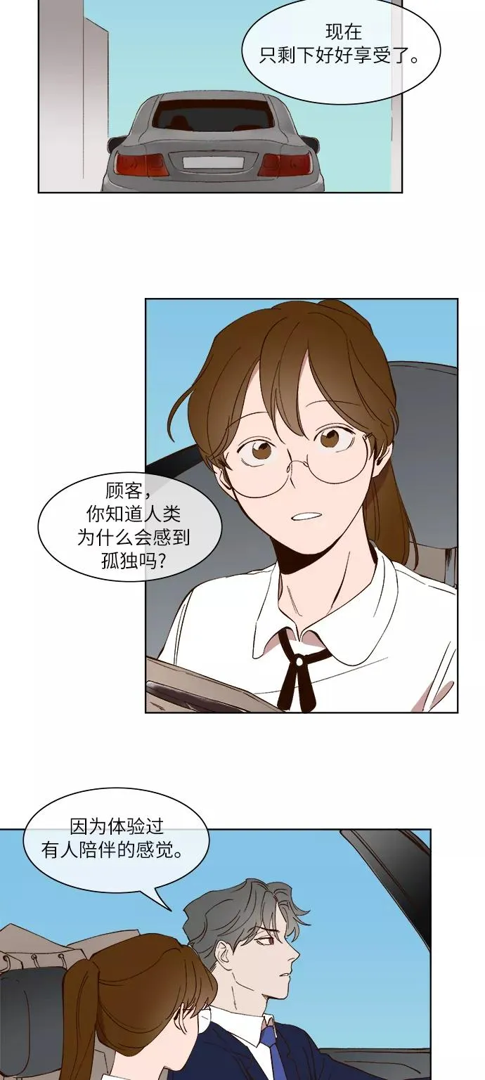 第26话 第10页