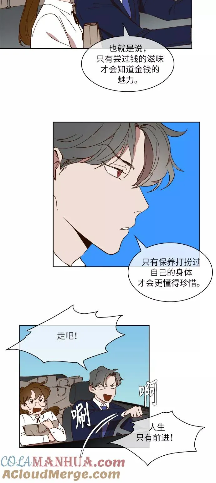 第26话 第11页
