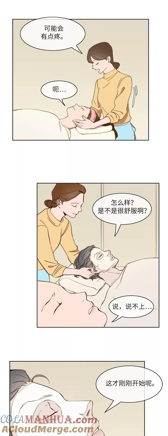第26话 第13页