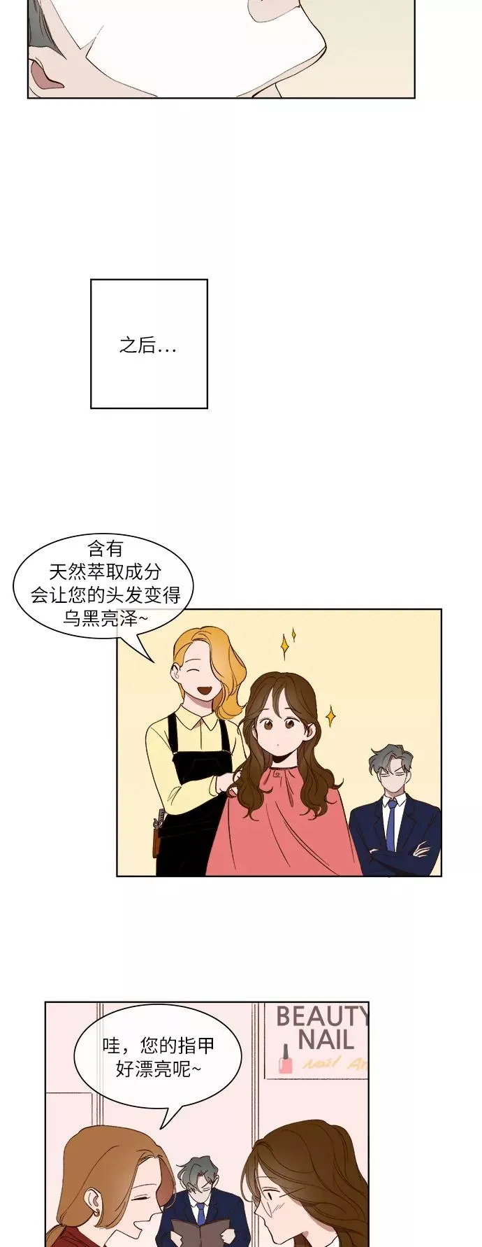 第26话 第14页