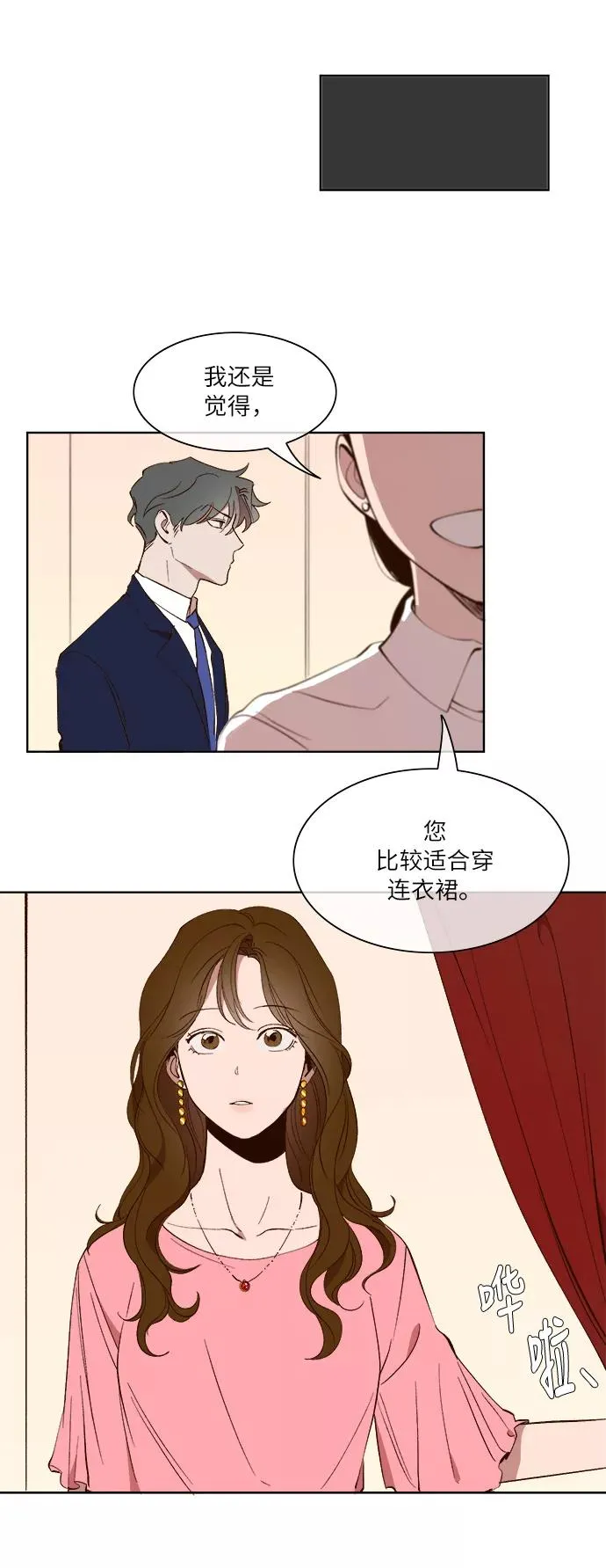 第26话 第16页
