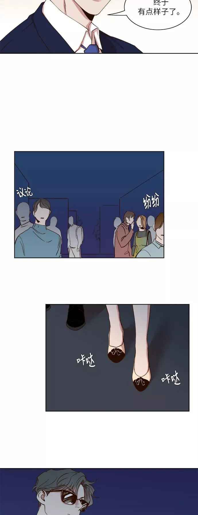 第26话 第18页