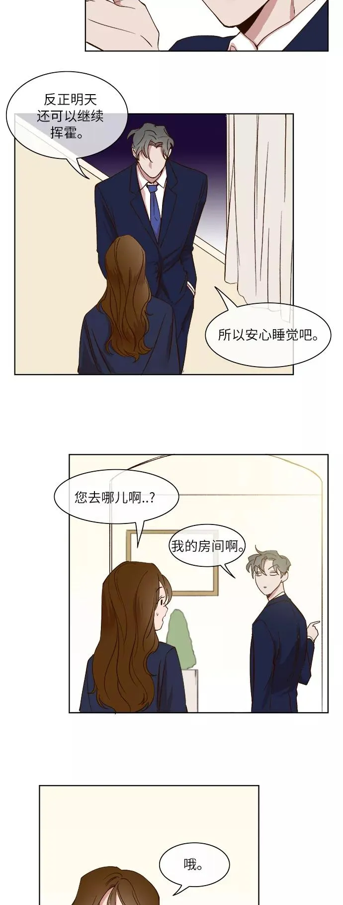 第26话 第24页