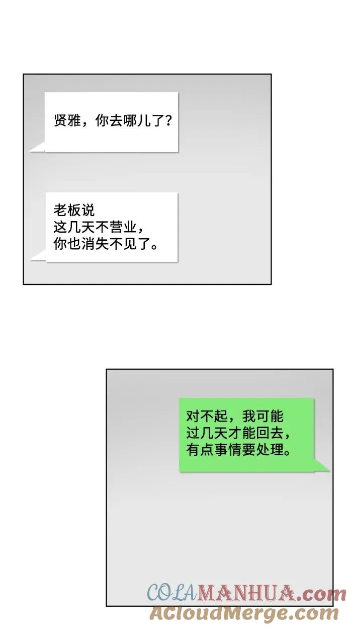 第26话 第27页