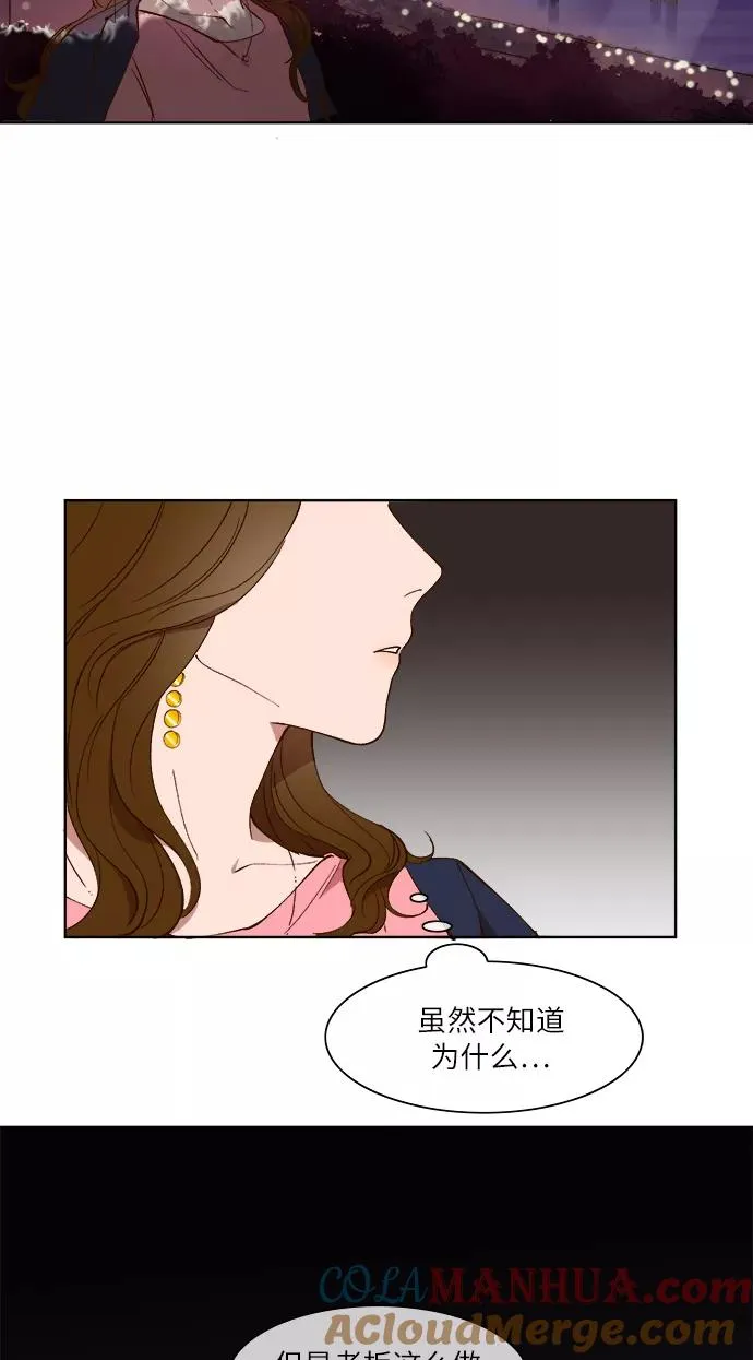 第26话 第29页