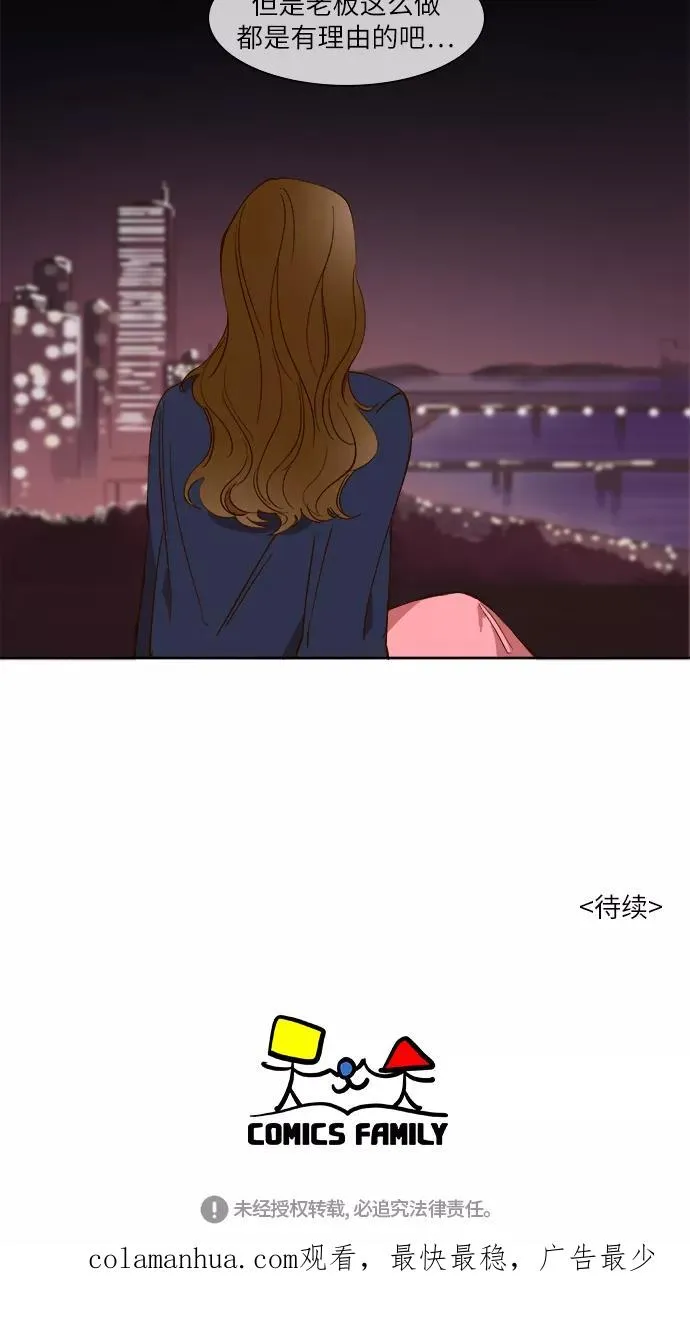 第26话 第30页