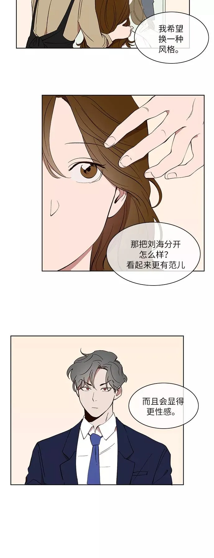 第27话 第2页