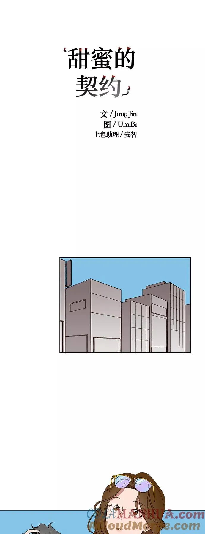 第27话 第3页