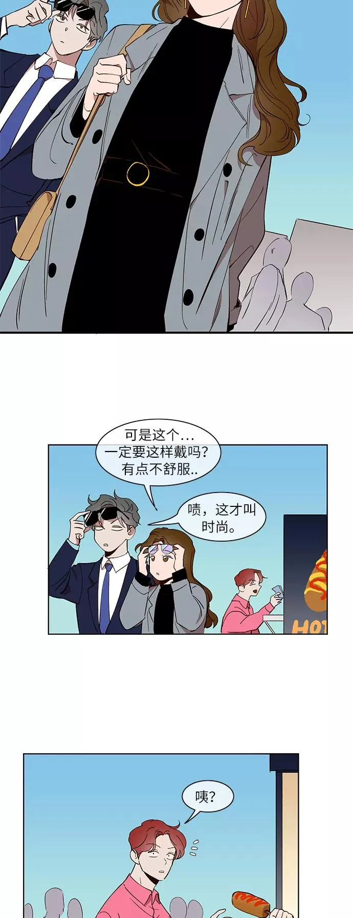 第27话 第4页