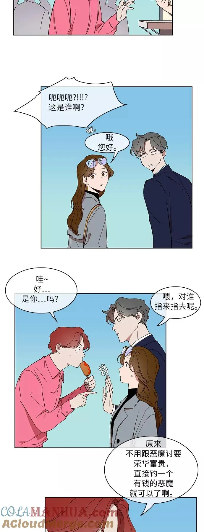 第27话 第5页