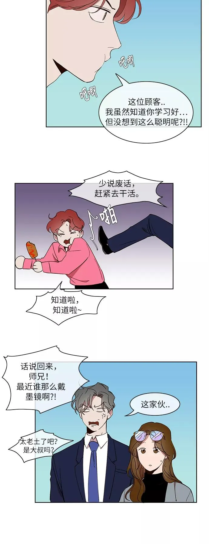 第27话 第6页