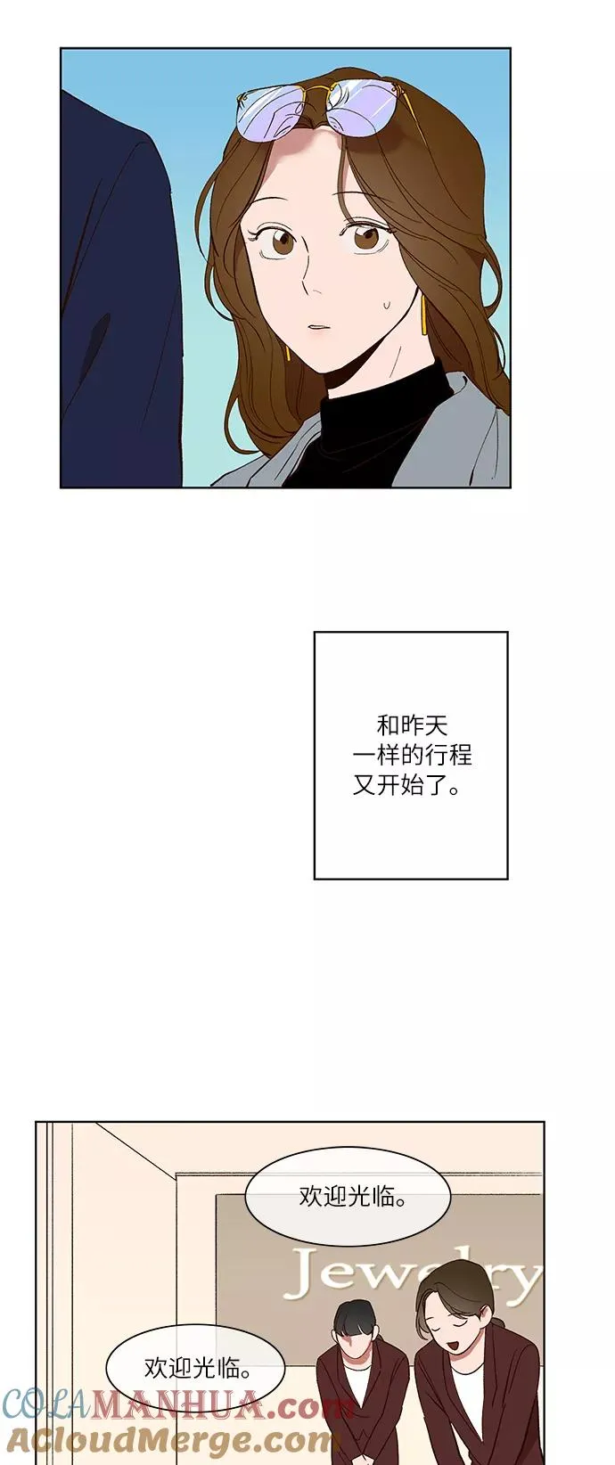 第27话 第7页