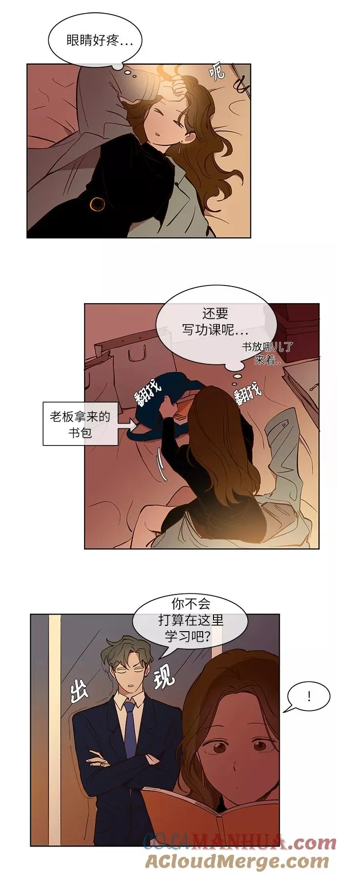 第27话 第13页