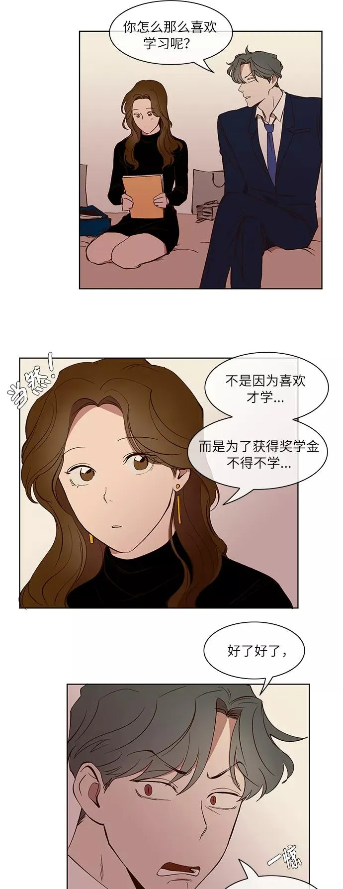 第27话 第14页