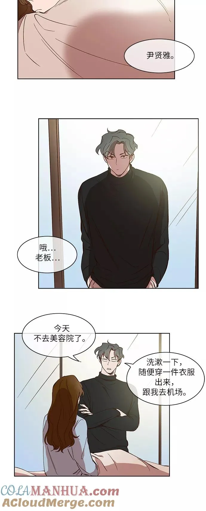 第27话 第21页
