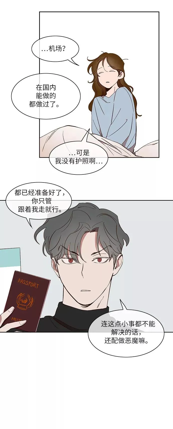 第27话 第22页