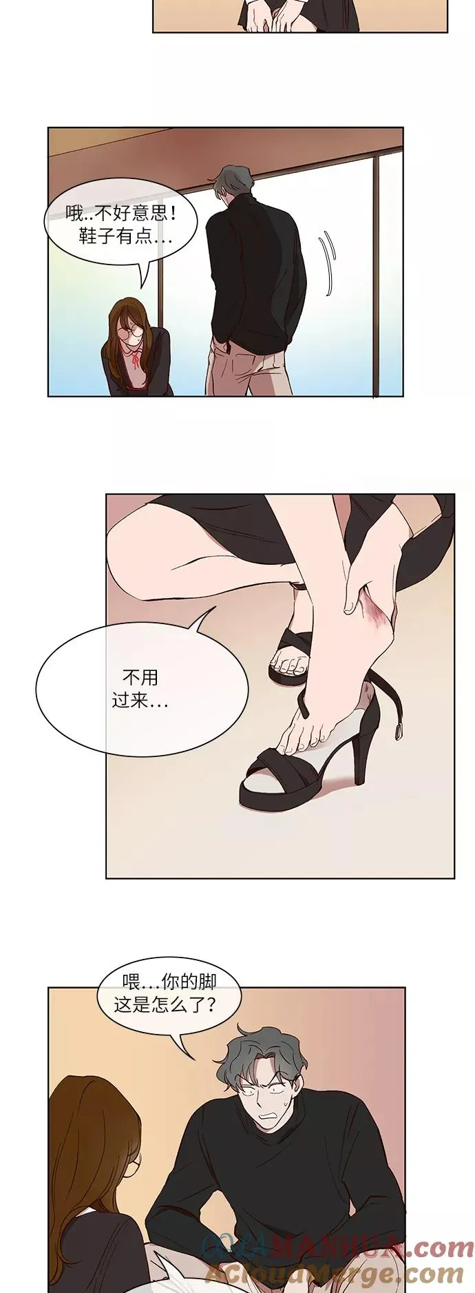 第27话 第27页