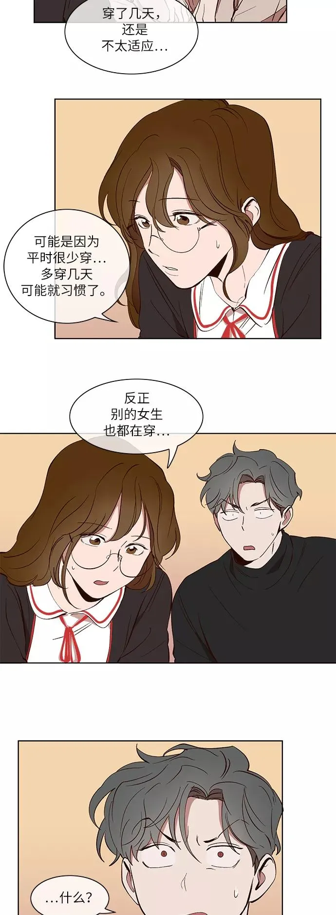 第27话 第28页