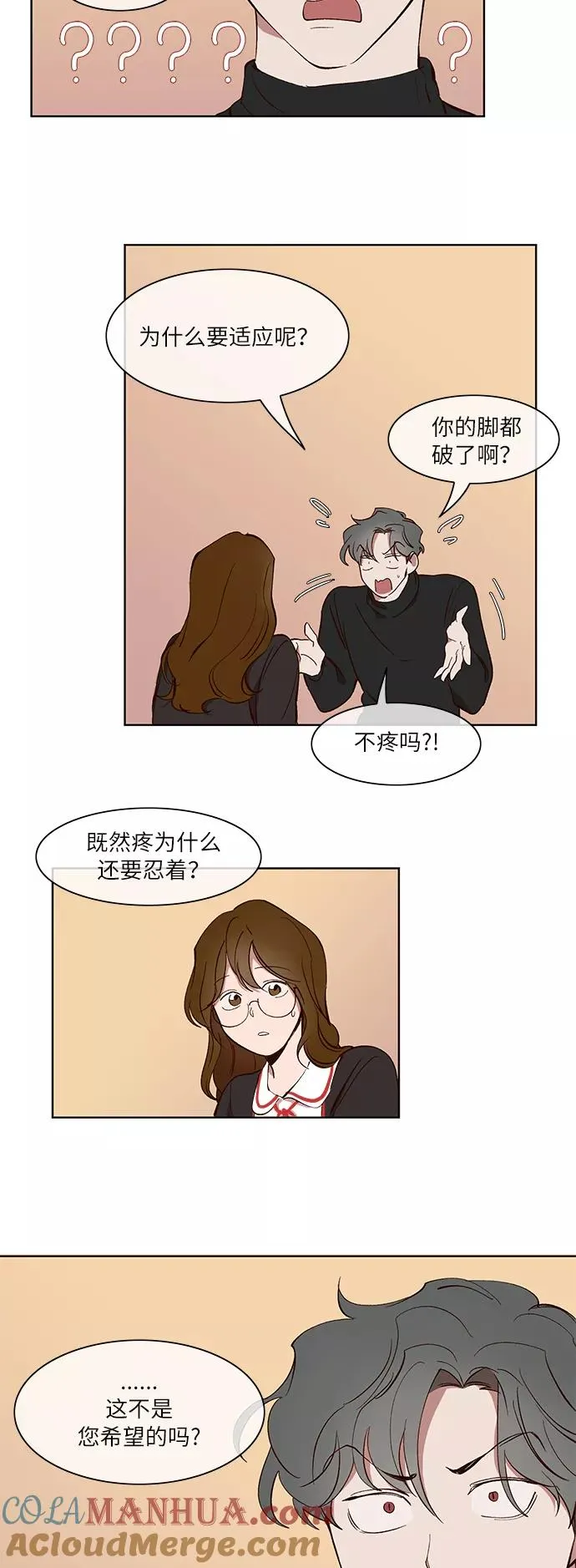 第27话 第29页