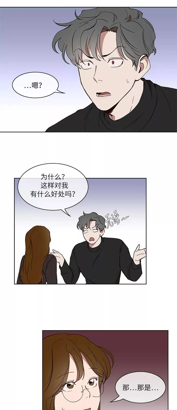 第28话 第2页