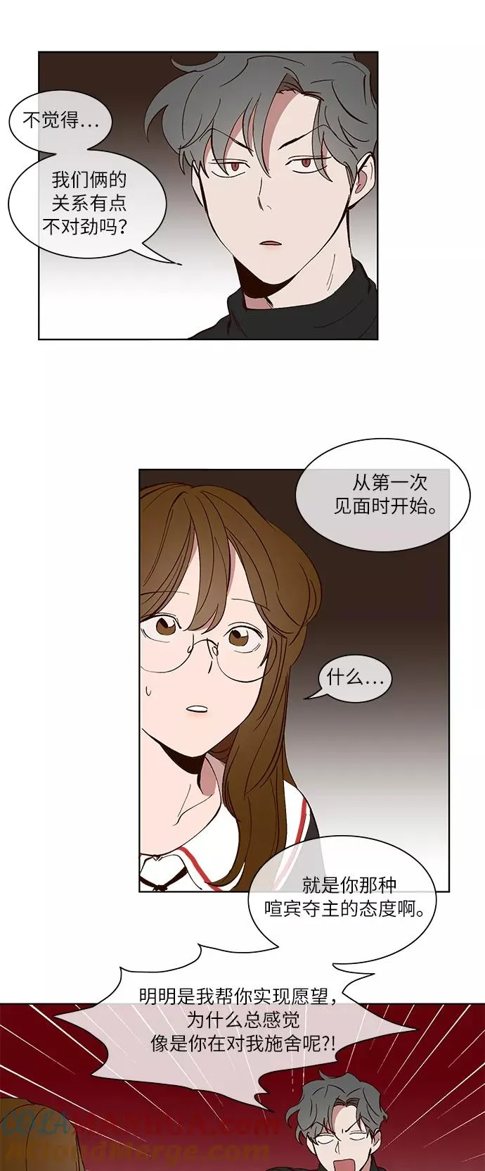 第28话 第5页