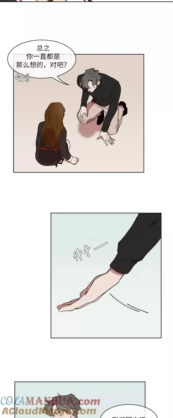 第28话 第7页