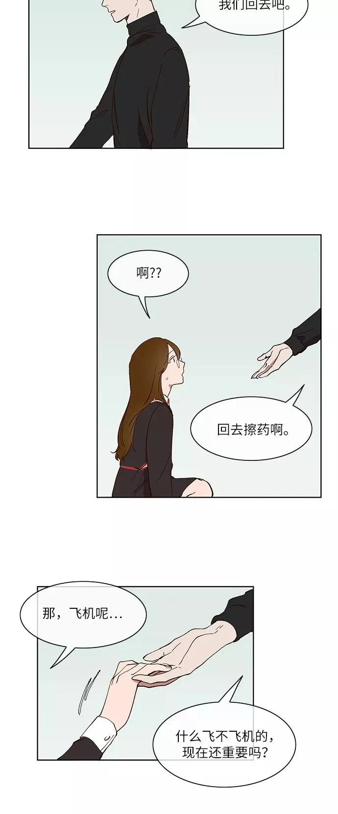 第28话 第8页