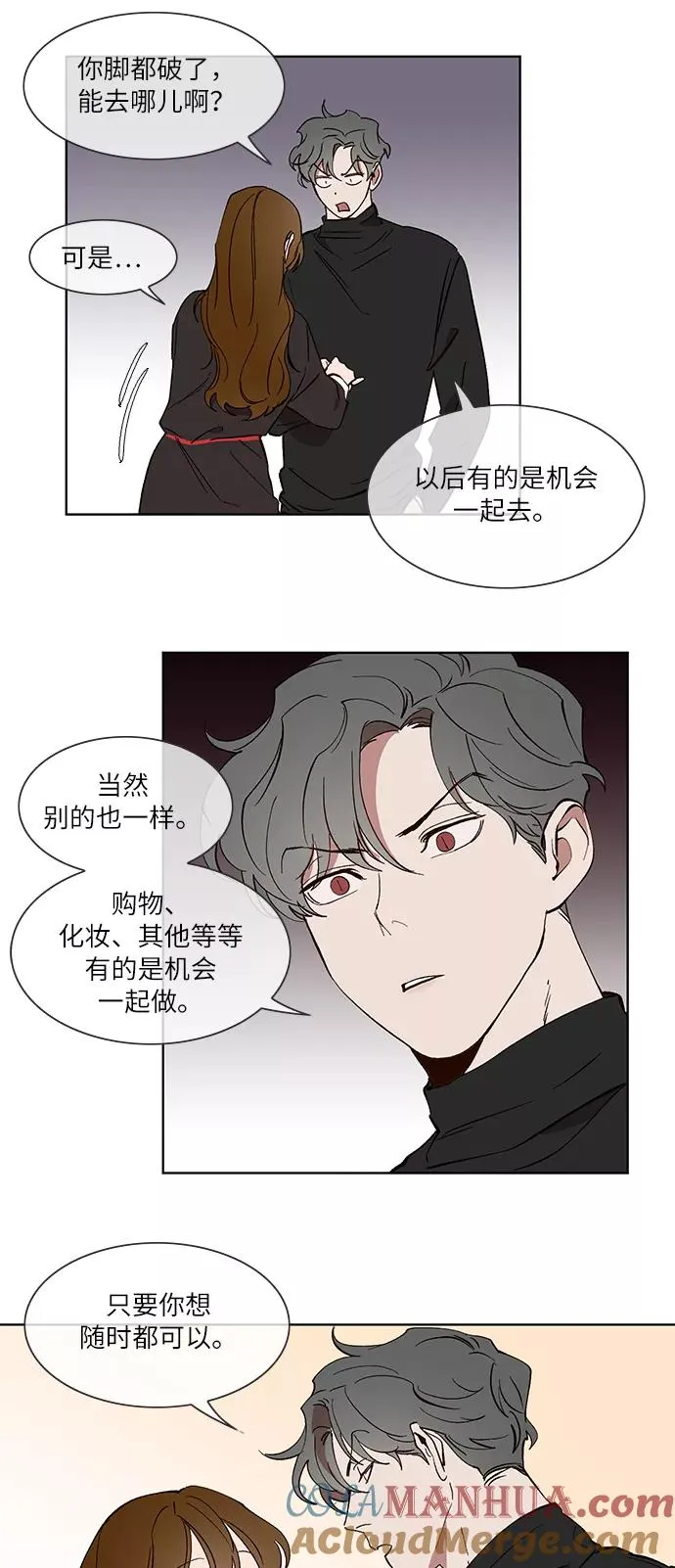 第28话 第9页