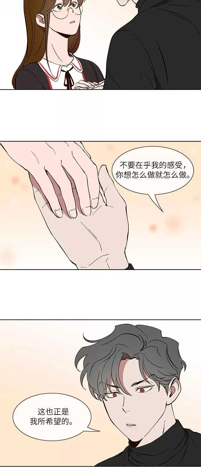 第28话 第10页