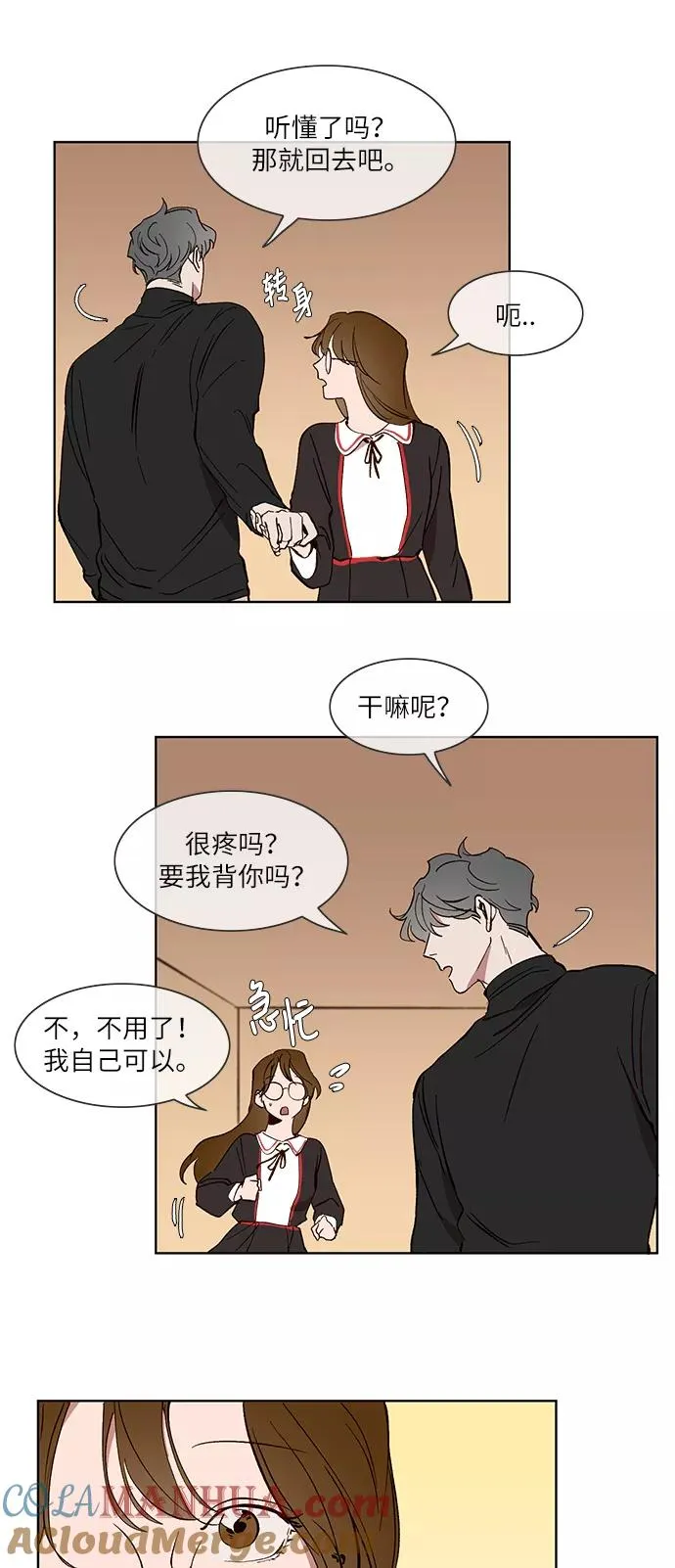 第28话 第11页