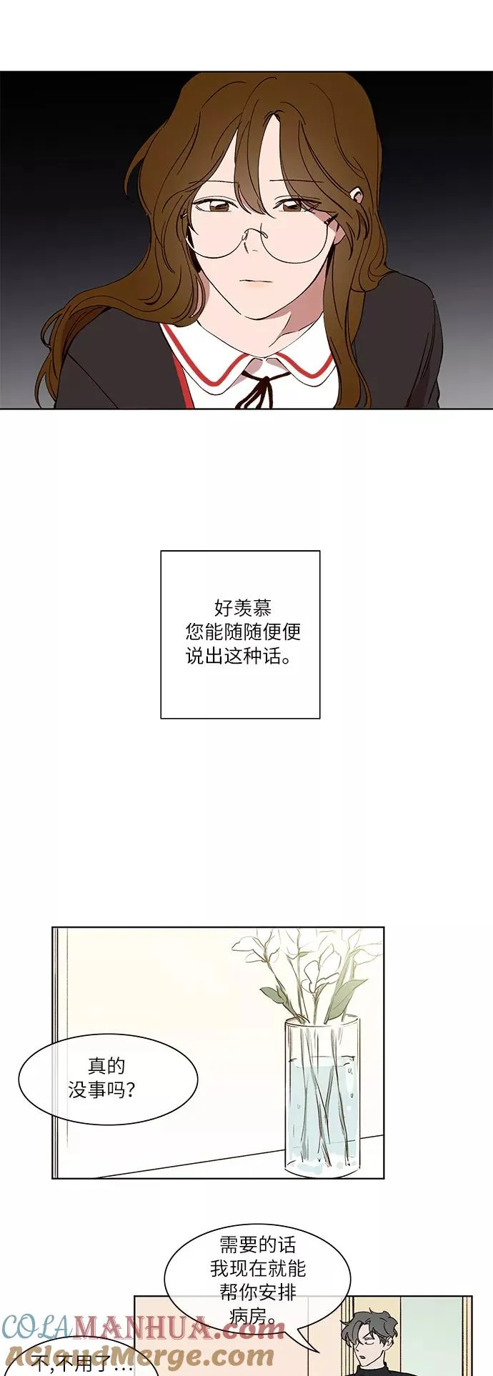 第28话 第13页