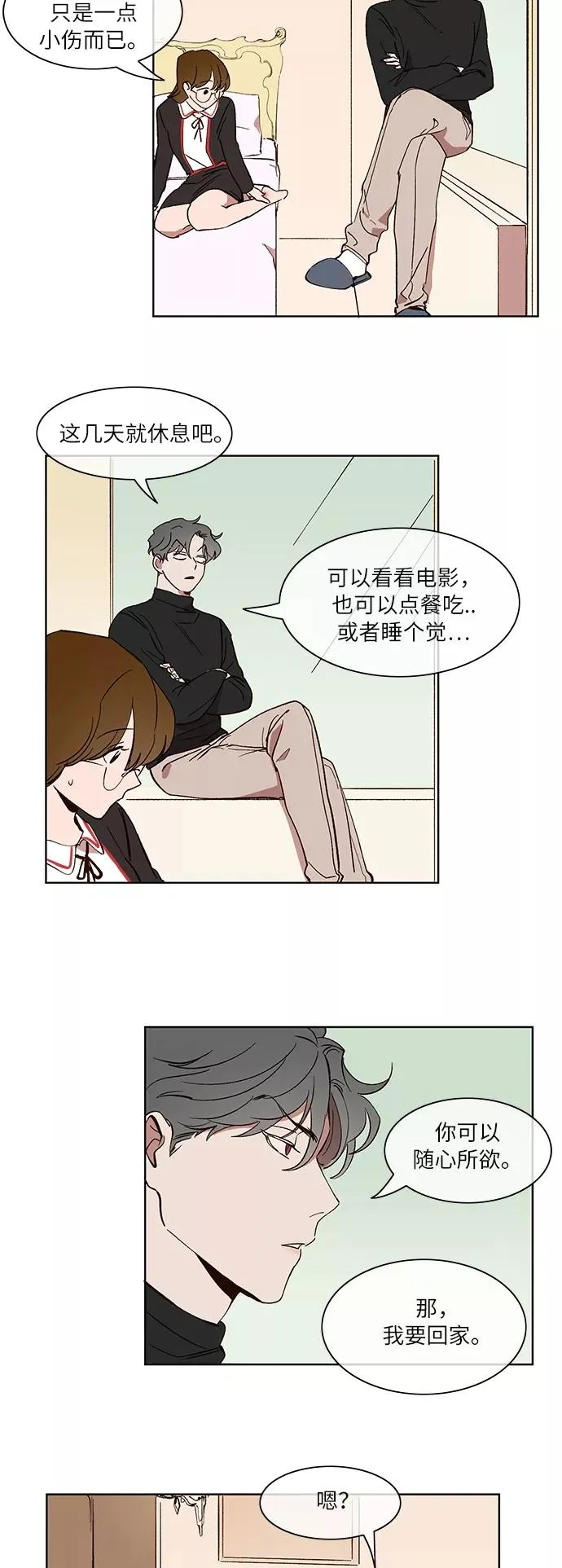 第28话 第14页