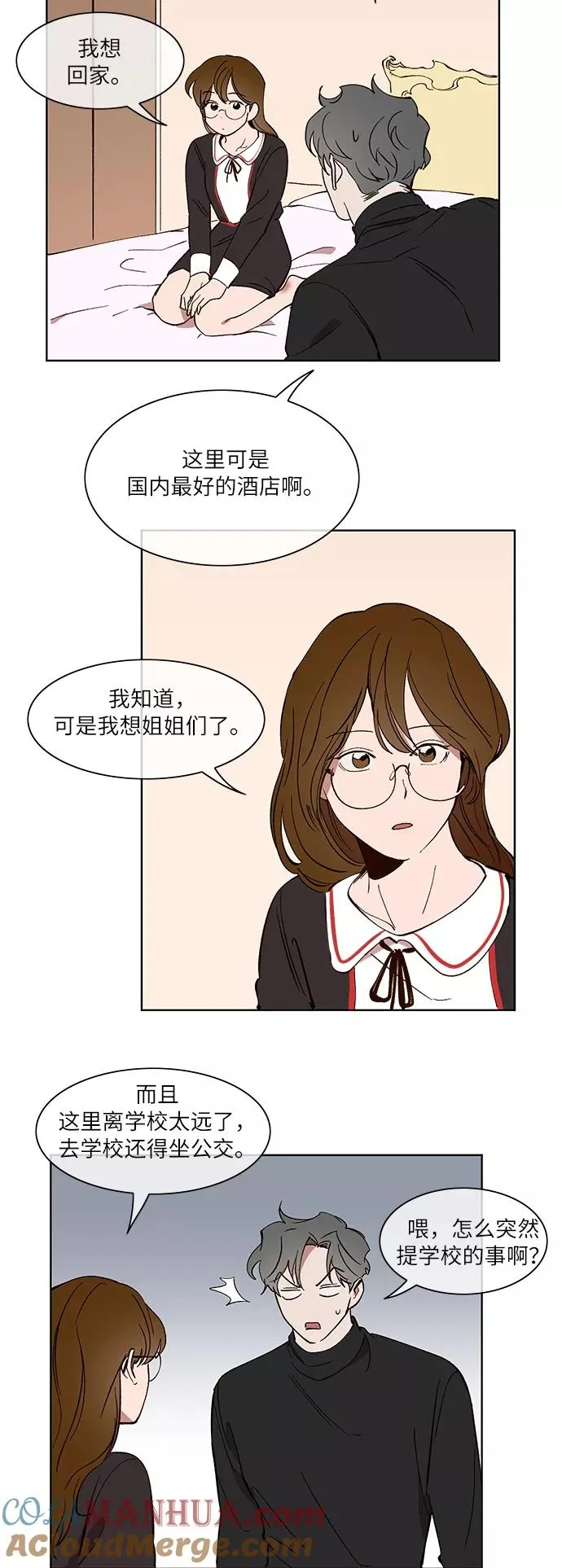 第28话 第15页