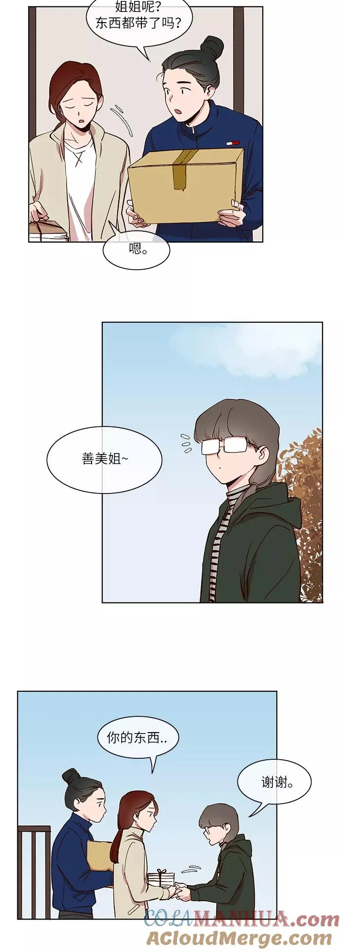 第28话 第21页