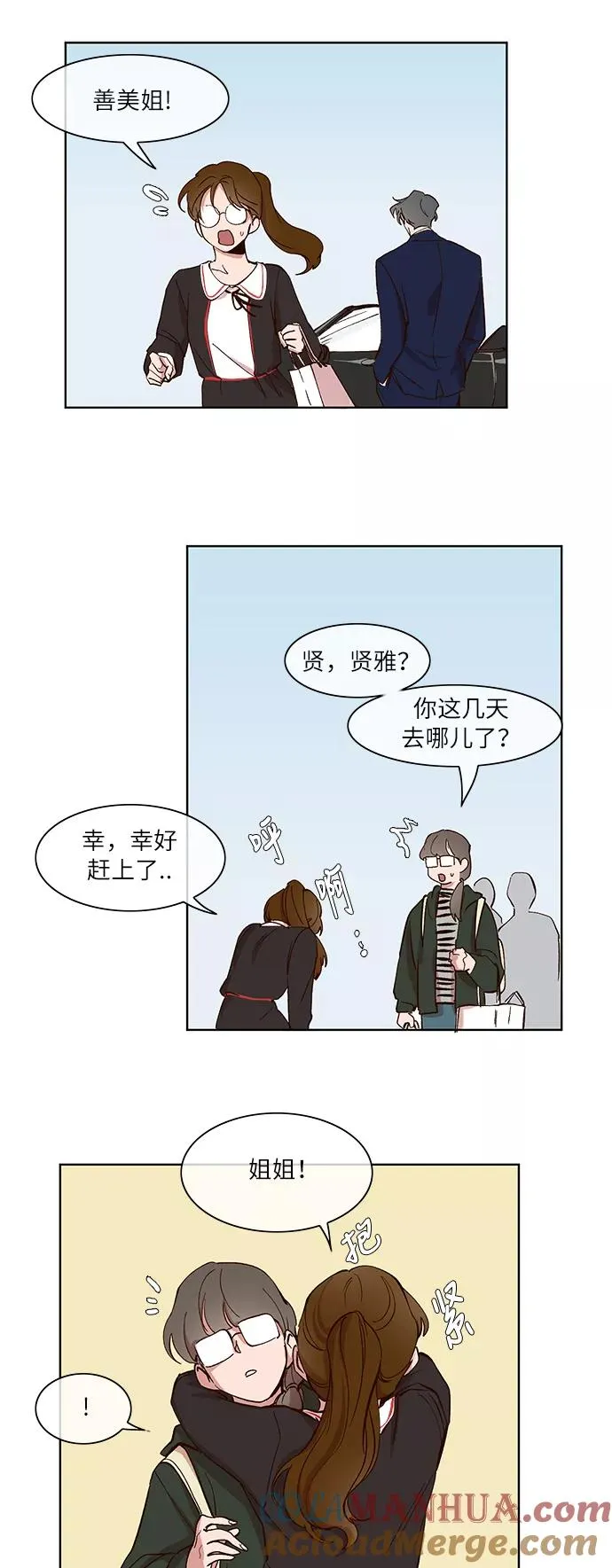 第28话 第23页