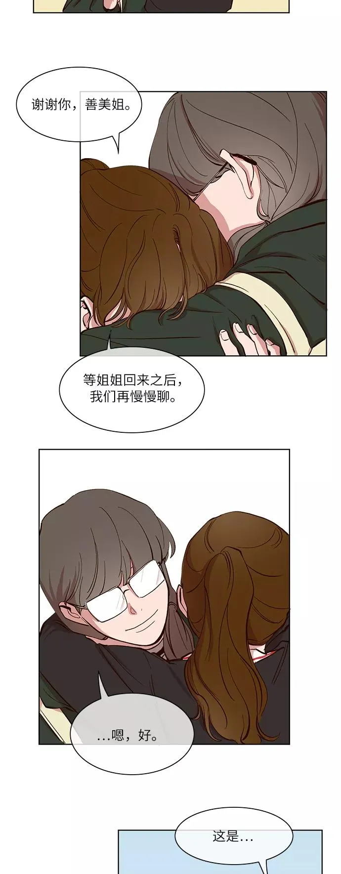 第28话 第24页