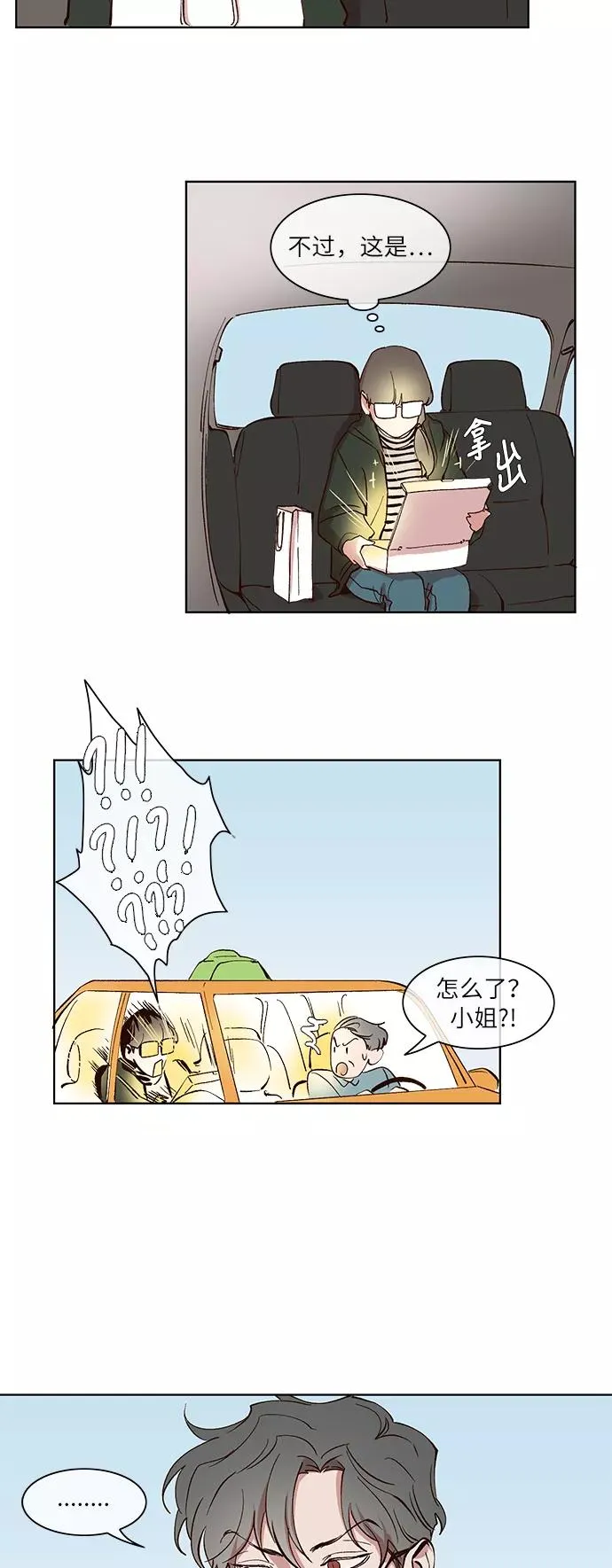 第28话 第26页