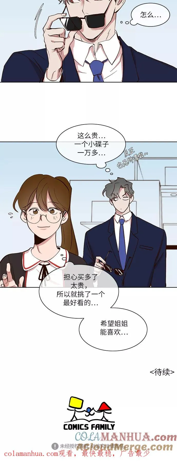 第28话 第27页