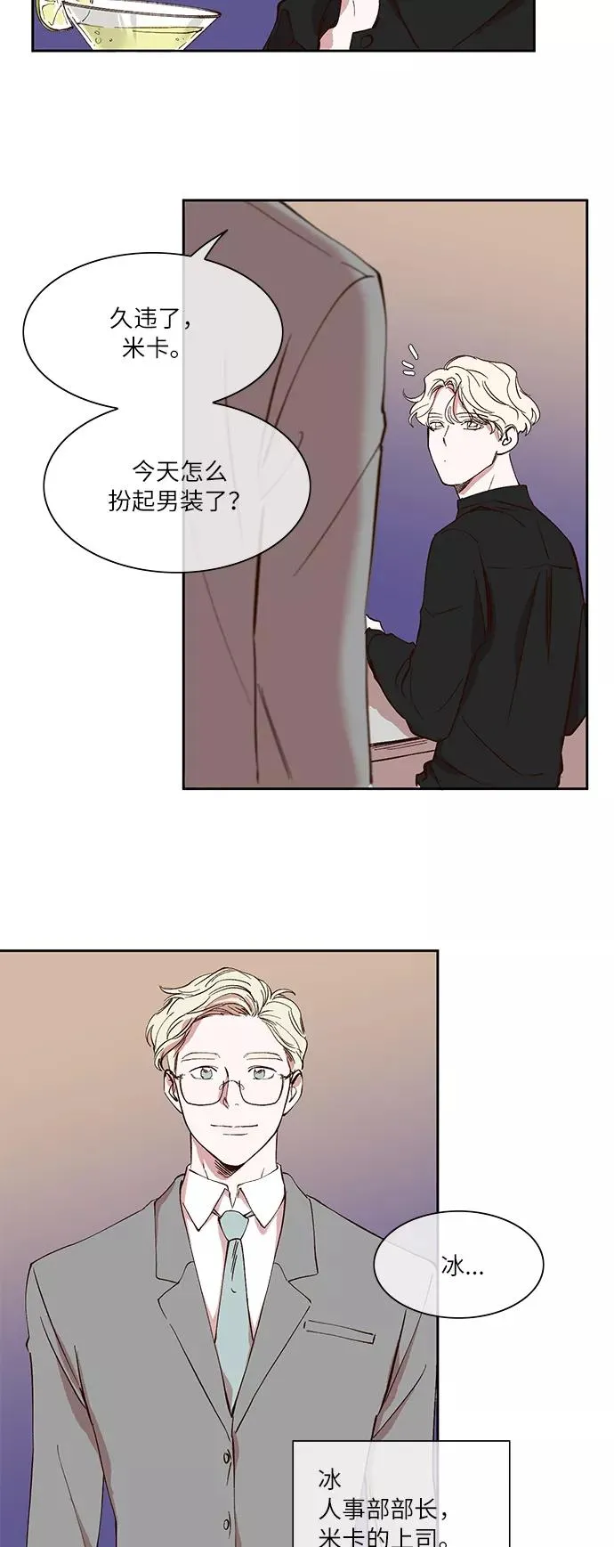 第29话 第2页
